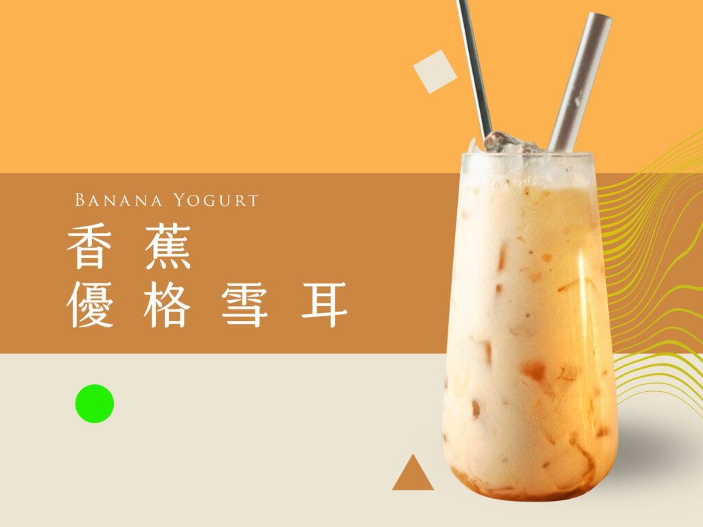 木耳果汁-木耳飲品